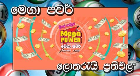 nlb results|Mega Power Results .